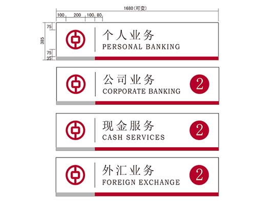 天津银行VI标识牌