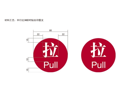 天津银行VI标识牌