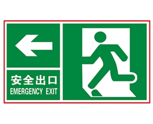 天津安全警示标识图例