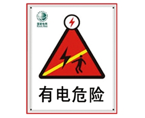 天津搪瓷标牌