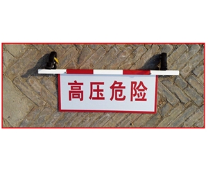 天津跨路警示牌