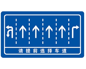 天津交叉路口指路牌