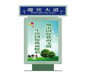 天津广告位式街道牌